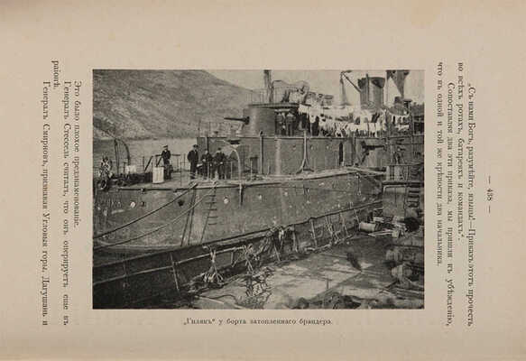 Три книги Е.К. Ножина о Порт-Артуре